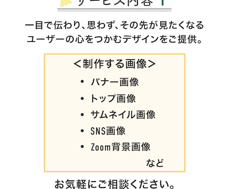 目を引くデザインのWeb画像を制作します バナー画像、サムネイル、SNS画像など各種Web画像制作 イメージ2