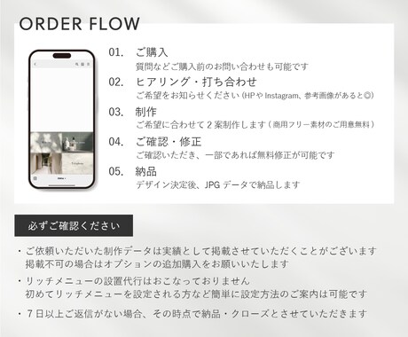 魅力あるお洒落なLINEリッチメニューお作りします ｜2案提案｜初心者歓迎｜ヒアリング重視｜修正無制限｜サポート イメージ2
