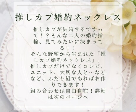 推しカプのためのアクセサリーお作りします 推しカプが婚約した！？そんな愛い二人モチーフのアクセサリー イメージ1