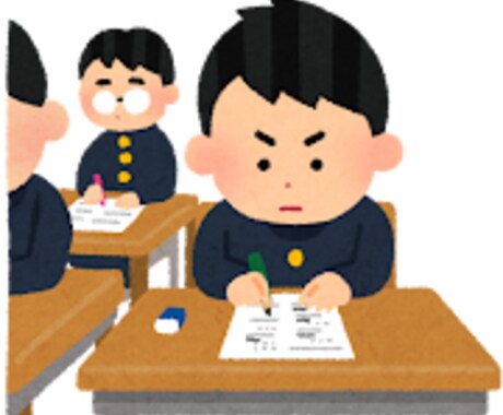 高校受験のお悩みや勉強方法をなんでも解決します 早稲田大学の付属高校に合格した私がサポートします イメージ1