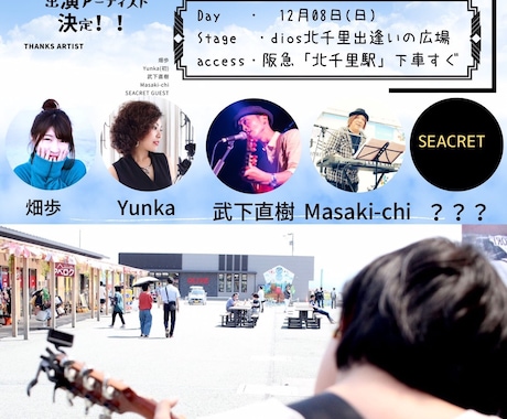 お店のポップ・イベントフライヤー承ります