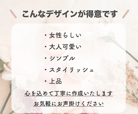 おしゃれで一際目を惹く大人可愛いバナーを作成します 大人可愛いデザインが得意です！ イメージ2