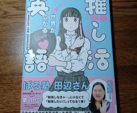 あなたの同人誌(漫画・小説)を英語に翻訳します 地雷なし！どんなジャンルもお引き受けします！ イメージ2