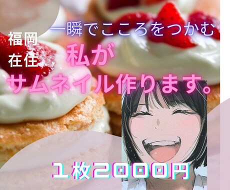 YouTubeの視聴者さんの心を掴みます イメージ1
