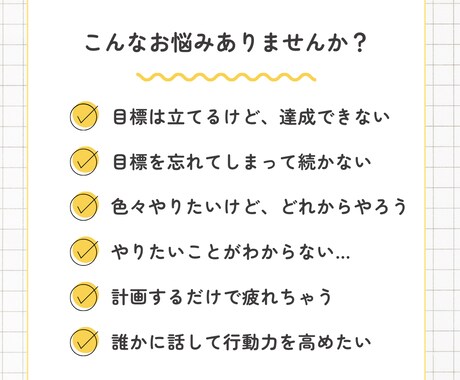 目標設定のサポート【60分×3回】をします キャリアコンサルタントとコーチの知見を活かし、目標設定を支援 イメージ2