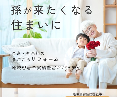 元施工管理者が建築業界特化バナー制作します 最短即日！｜集客・採用に効くバナーを1枚3,000円で制作 イメージ2