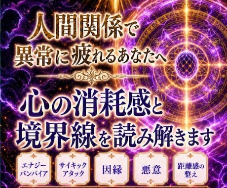 除去★生霊★悪意★念★エナジーバンパイア★みます ★★危険なものからあなたを守る★★ イメージ2