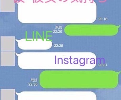 LINE鑑定★SNSのスクショから鑑定します 返事がこない…どう思っている？SNSを通じたお悩み解決します イメージ2