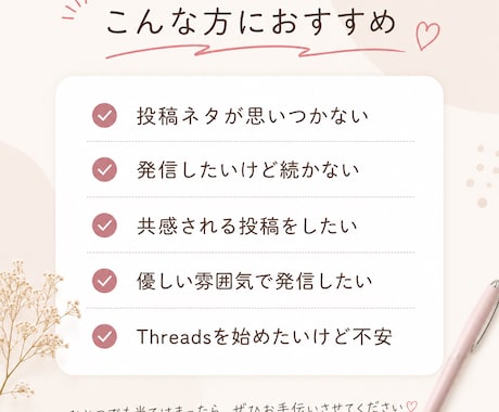 ママ向けThreads投稿ネタ作ります 忙しいママでも続けやすい共感投稿♡ イメージ2