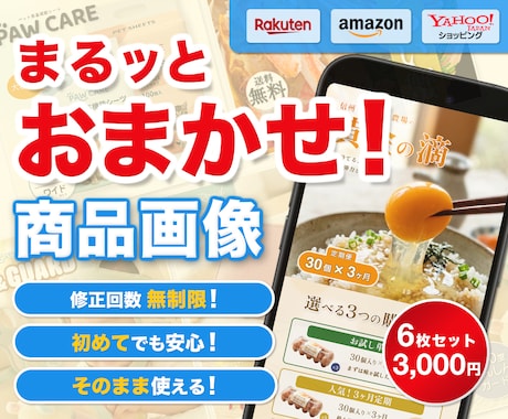 3名様限定‼️クリックされる商品画像を制作します イメージ1