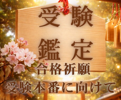 魂の設計図を書き換え、試験当日にゾーンに入れます その焦り魂の叫びです高次元意識が教える「今、一番必要な選択」 イメージ1