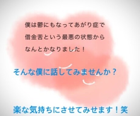 なんでも否定せず聞きます 辛いこと、悲しいこと、ありませんか？なんでも話してください イメージ1