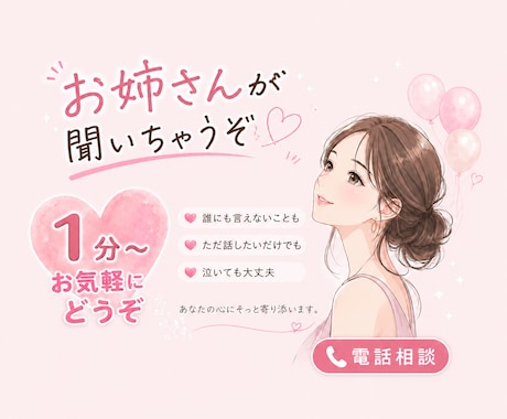 あなたの悩み何でも聞きます カウンセリング力を生かして寄り添います イメージ1