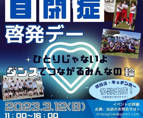 イベント開催のやり方をお伝えします 企画、スタッフ、資金？？？イベントプロデューサーがお手伝い！ イメージ2