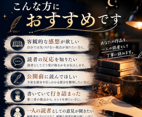 読者目線で小説・シナリオの感想をお送りします 読後の余韻や気になった点を、一般読者として率直に言語化します イメージ2