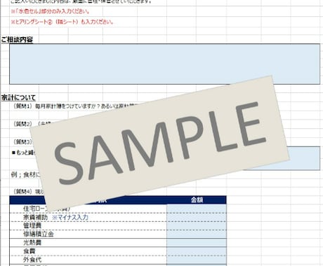 現役FPがライフプラン表を作成します 将来のお金を"見える化"して、漠然としたお金の不安を解消♪ イメージ2