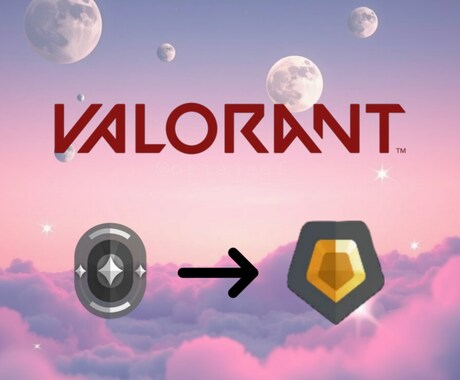 VALORANTのコーチングを行います アイアン～シルバーの方を対象に【考え方•判断基準】を軸に指導 イメージ1