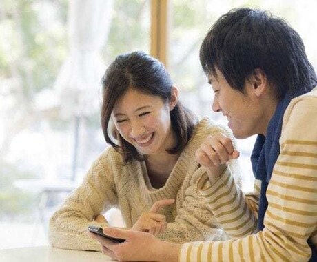 異性から好かれる方法教えます 彼女や彼氏もできちゃうかも！！ イメージ1