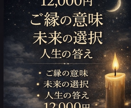 このご縁が辿る未来と、人生の選択まで深く視ます 感情・現実・未来を統合し、後悔しない選択へ導く鑑定 イメージ1