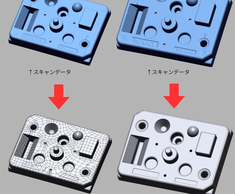 実物を3Dスキャンしてそのまま3Dデータ化します STL、STEP、IGESなど対応可能 イメージ2