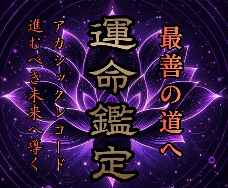 アカシックレコードから運命天気の鍵をお伝えします 宇宙の記録庫からあなたの運命を変える転機やきっかけを伝授 イメージ1