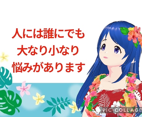 私はあなたの味方です！あなたの背中を押していきます アドバイスは致しません。ひたすらじっくりお話聴かせて頂きます イメージ2