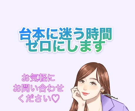 TikTokやショートの動画脚本・台本を制作します あなたのビジネスや背景をバズるストーリーにしませんか？ イメージ1