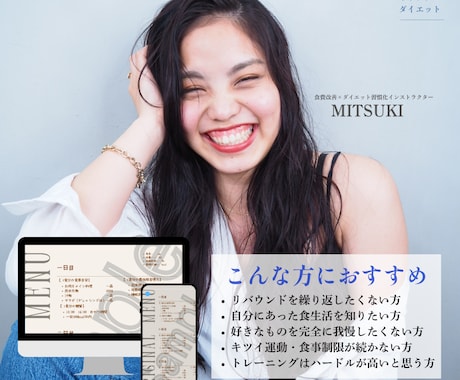 ズボラさん限定！痩せ習慣カルテ付きで個別相談します 三日間のあなた専用のオーダーメイドメニュー作成 イメージ2