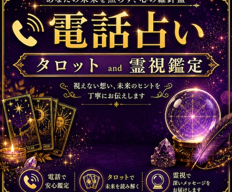 沖縄の占い師がタロット＆霊視鑑定します ひとりで悩まず、お気軽にご相談ください イメージ1