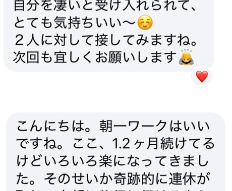 心の奥にある本音が人生を変えます 生きづらさを感じているあなたへ・安心の対話セッション イメージ2