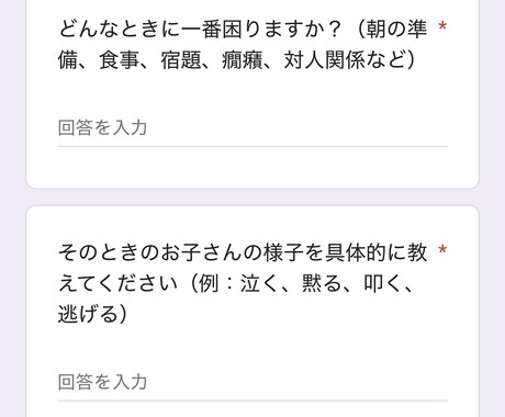 発達障がいのお子様の子育て支援計画を作ります 〜現役公認心理師がアセスメントから支援計画までサポート〜 イメージ2