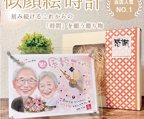 似顔絵時計「オリジナルサイズ」を制作します イメージ1