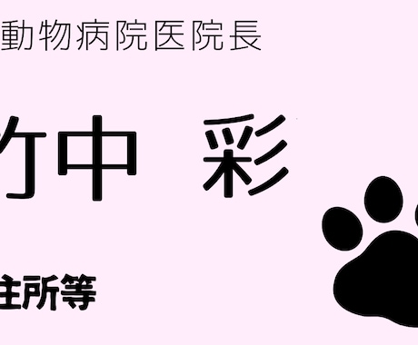 相手に好印象を与える名刺を作ります 相手に自分のことを伝え好印象を与える名刺を作りませんか？ イメージ2