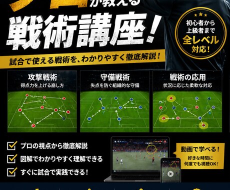 元プロがサッカーの悩みを解決します 悩みを今すぐ解決しよう！なんでも聞いてください！ イメージ1