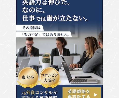 チャンスを逃さない訴求力のあるバナーをお作りします “目で見て”“頭に残る”バナーを制作します！ イメージ2
