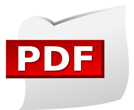 PDFに変換します ～資料・画像・紙〜　素早く対応します！ イメージ1