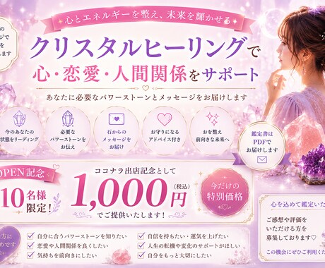 あなたに必要なパワーストーンをお伝えします 【初売り価格】心・恋愛・人間関係のお悩みに イメージ1