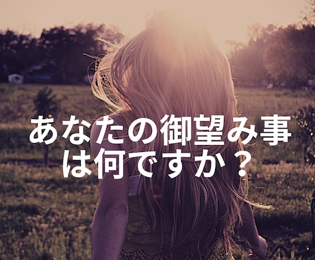 強力×可愛い　あなただけのデザイン護符つくります スマホやお財布の中に、『強力だけど可愛い』護符が欲しい方に♪ イメージ1