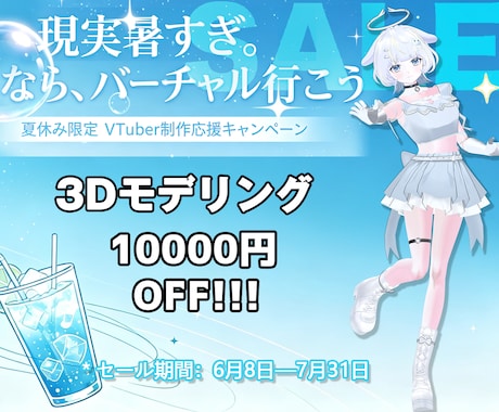 Vtuber向けオリジナル3Dモデル制作を承ります イメージ1