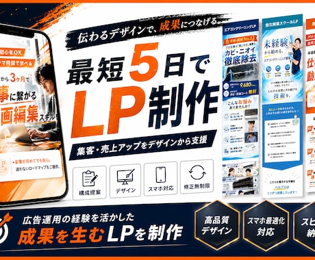 最短5日、STUDIOでLP作ります イメージ1