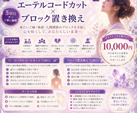 人間関係の執着・不安・心のブロックを深く整えます 悩みを繰り返してしまうあなたへ軽やかに進むようサポートします イメージ2