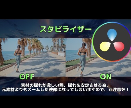 動画の手ブレをなめらかに補正いたします お父さんお母さんが撮った映像の手ぶれ補正 イメージ2