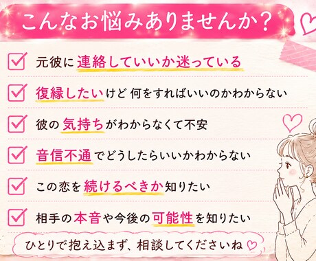 元彼に連絡していい？復縁の可能性を見ますます 待つべきか動くべきか分かります イメージ2