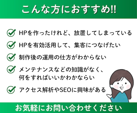 ホームページの保守管理・運用をいたします ホームページ制作後も安心！プロにお任せください！ イメージ2