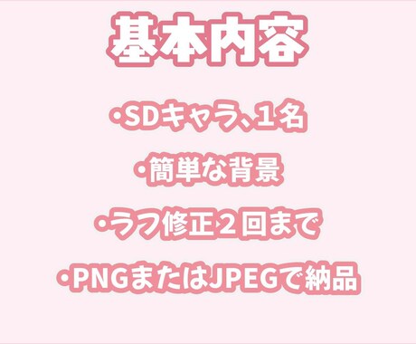 3名限定！アニメ風SDイラスト制作します かわいくて目を引くデフォルメイラスト！ イメージ2