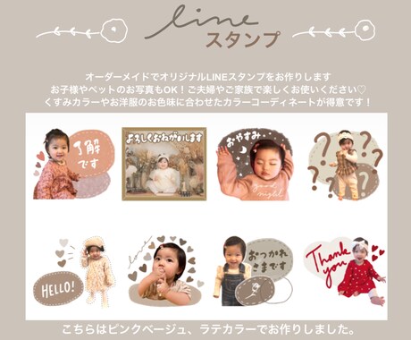 LINEスタンプオーダー♡16個お作りします 世界に1つ♡あなただけの 