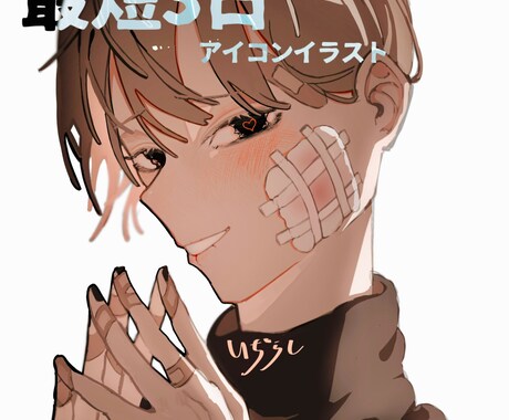 受注者様のこだわりアイコンイラスト作成いたします SNS用イラスト修正無制限、最安価1000円で受け付け中 イメージ1