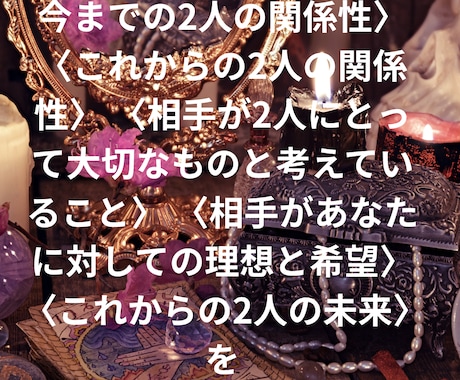 タロット78＆ルノルマン38みます ⭐️恋愛恋人未満✅片想い✅復縁遠距離✅年の差✅恋愛結婚 イメージ2