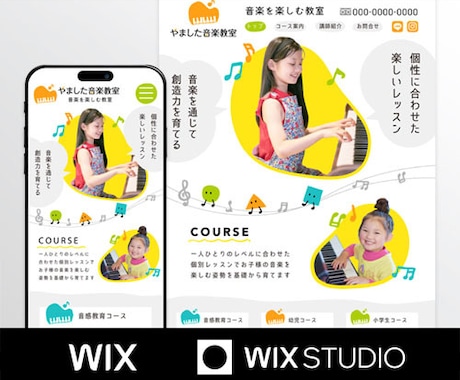 印象に残る！洗練されたサイトをつくります イメージ1