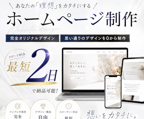 ホームページの制作を致します イメージ1